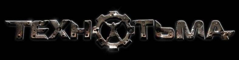 Наследие культового Безумного Макса!