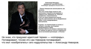 Вот и думайте, кого цитируете!