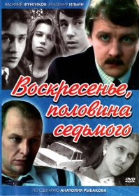 Гид по перестроечному кино: 35 лучших
