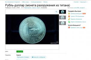 Такая монета на Авито 2400 руб. стоит.