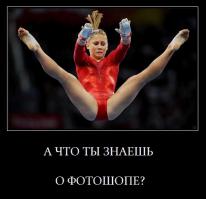 Акробат, уровень-Бог