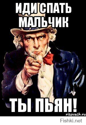 Чтобы не быть пьяным