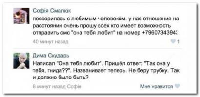 Смешные комментарии из социальных сетей 02.08.14 