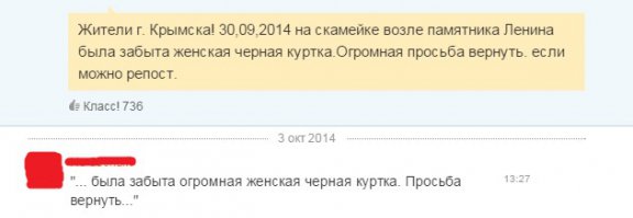 Смешные комментарии из социальных сетей 08.01.15