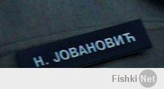 не дай бог с такой фамилией к нам...:)