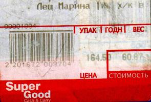 Вот откопал в ящике при уборке. Ведь оставлял же...