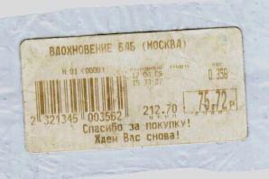 сообщаю цену на вдохновение баб, кто не знает.