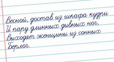 было сегодня на фишках