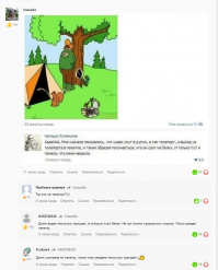 Смешные комментарии из социальных сетей 23.12.14