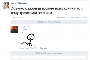 Смешные комментарии из социальных сетей 03.03.15