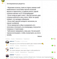 Смешные комментарии из социальных сетей 03.03.15