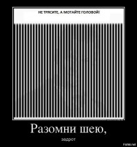 14 оптических иллюзий, которые заставят вас сказать "Вау!"