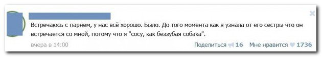 Смешные комментарии из социальных сетей 21.05.15