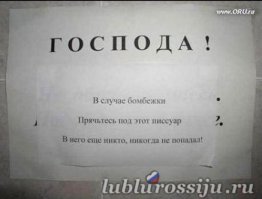 Смешные надписи и объявления