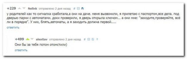 Смешные комментарии из социальных сетей 21.05.15