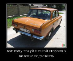 Чудаки на автозаправках