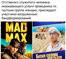 У Вадима Панова комент про фильм)