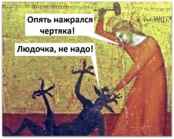 Диалоги прямиком из Страдающего Средневековья 