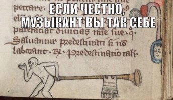 Диалоги прямиком из Страдающего Средневековья 