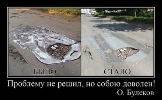 Ямы на дорогах Рязани украсили карикатурами на мэра