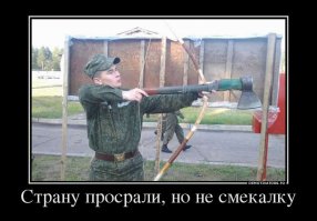Топоры для Северного Флота