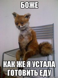 Чаще вот так бывает...