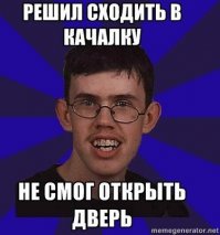 Весёлые приколы в спортзале (1 фото + 15 видео)