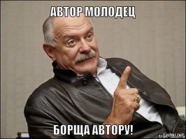 Налог на интернет. Гениальная идея Никиты Михалкова