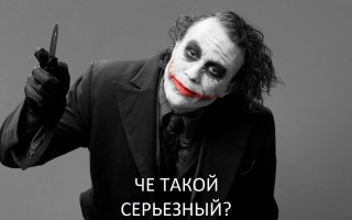 За что не любят хрустов