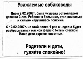  Всем, кто выступает против регулирования их популяции 