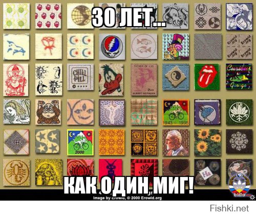 33 года под ЛСД, КАРЛ!!! 