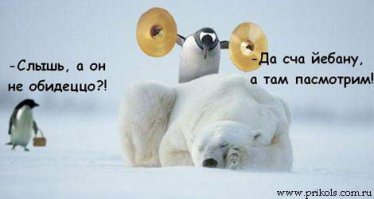 Вот Вам ещё прикол, стааренький правда