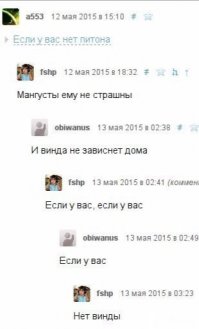 Нееету винды!