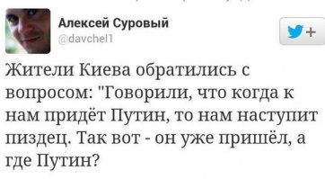 Солянка для Майдана. Часть 98