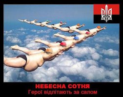 Солянка для Майдана. Часть 98