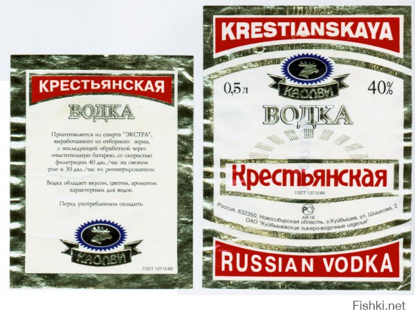 А вас не смощает значек росттандарта на ряде этикеток "советских" напитков?:))