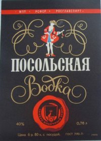 Вероятно это знак изготовителя. В СССР этикетка была такая..