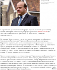 Солянка для Майдана. Часть 98