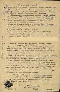 первый, за первую награду. Остальные документы еще не выложили.
Ходатайствовали на красную, но дали за отвагу.
