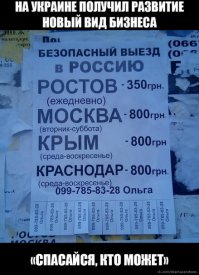 Солянка для Майдана. Часть 98