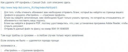 А вот про "Уганду" и про факс: