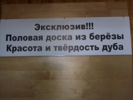 Подборка смешных надписей и объявлений 