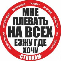 СтопХам в студию! :)