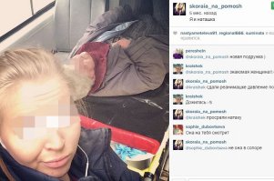 Киров:
– Трудовой договор с ней был расторгнут вчера, – сообщили в ведомстве. – Задержка произошла из-за того, что сотрудница находилась в отпуске.

Напомним, девушка сделала фото самой себя на фоне пожилой женщины, подписав кадр «я и наташка». В комментариях к записи девушка добавила: «сдали реанимашке давление по нулям». 

Ранее была уволена её знакомая, Татьяна К., также выложившая в сеть несколько селфи с пациентами.