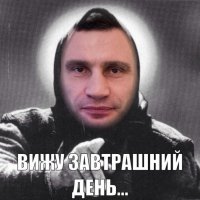 Я не понял, а как же самый великий предсказатель?? Ведь только он может смотреть в завтрашний день, вернее не только лишь он один...