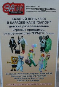Подборка смешных надписей и объявлений 