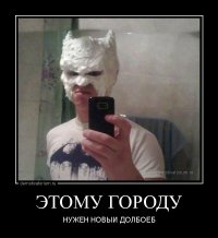 Демотиваторы