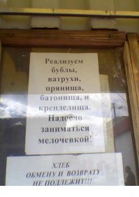 Подборка смешных надписей и объявлений 
