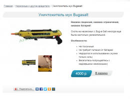 я прифигел от стоимости