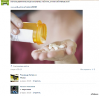 Смешные комментарии из социальных сетей 